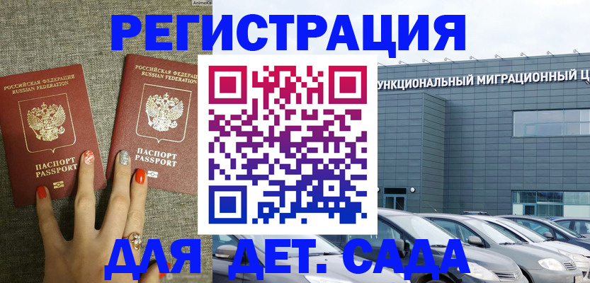 прописка для кредита в Советской Гавани